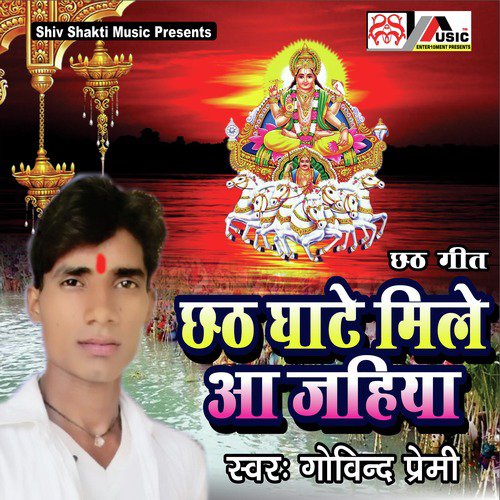 Govind Premi Songs MP3 Download